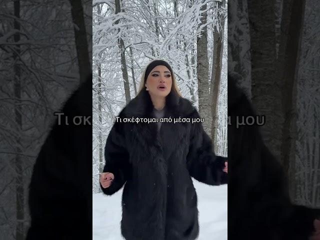 Ιωάννα Τούνη - τι σκέφτομαι από μέσα μου