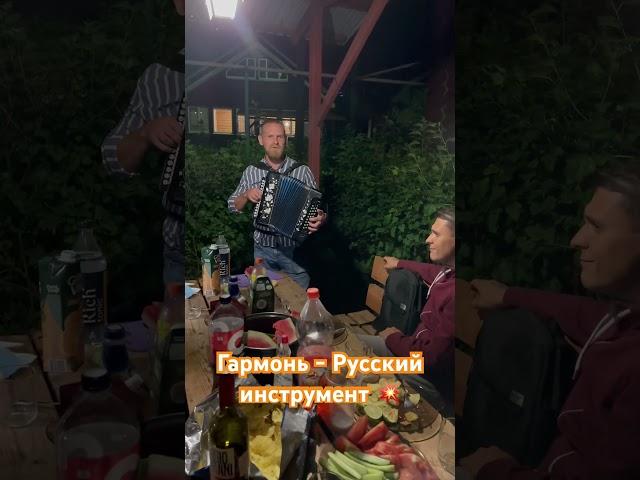 Гармонь РУССКИЙ инструмент #гармонь #гармошка #урал