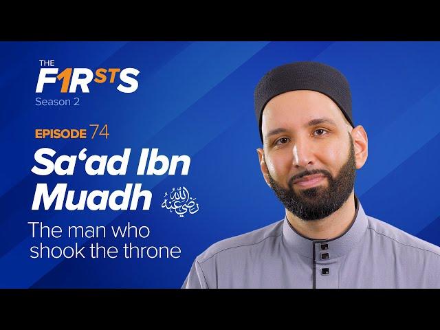 Sa'ad Ibn Muadh (ra): The Man Who Shook The Throne | The Firsts | Dr. Omar Suleiman