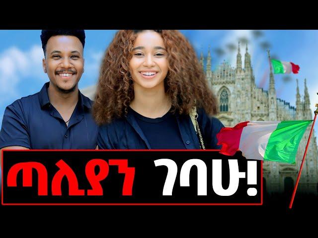 ብዙ ያልተነገረ ታሪክ እዚህ ቤት አለ! #italy#addisababa#gizachewashagrie#marakiweg