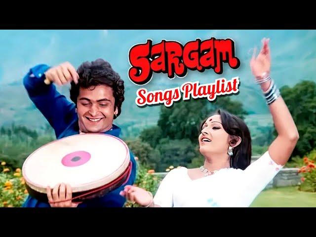 Sargam Songs Jukebox (HD) | Rishi Kapoor, Jaya Prada | डफली वाले डफली बजा | Evergreen Hindi Songs