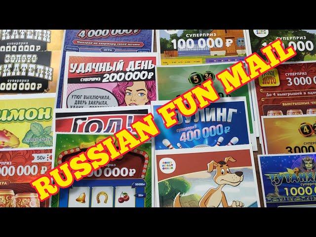 Russian FUN MAIL from Лотерейный Scratcher 