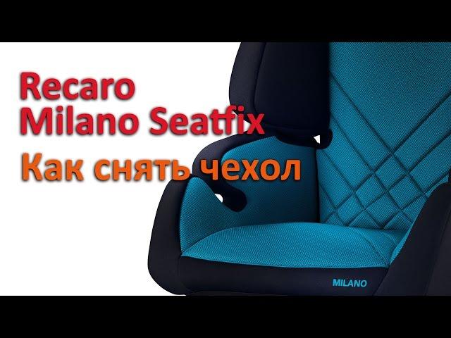 Recaro Milano Seatfix | how to remove the cover | our instruction