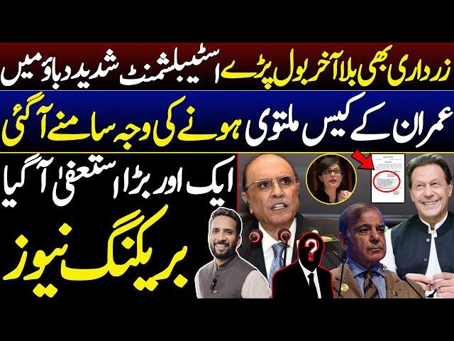 Exclusive | Zardari Finally Spoke Out ||Establishment Is Under Intense Pressure || By Basharat Raja