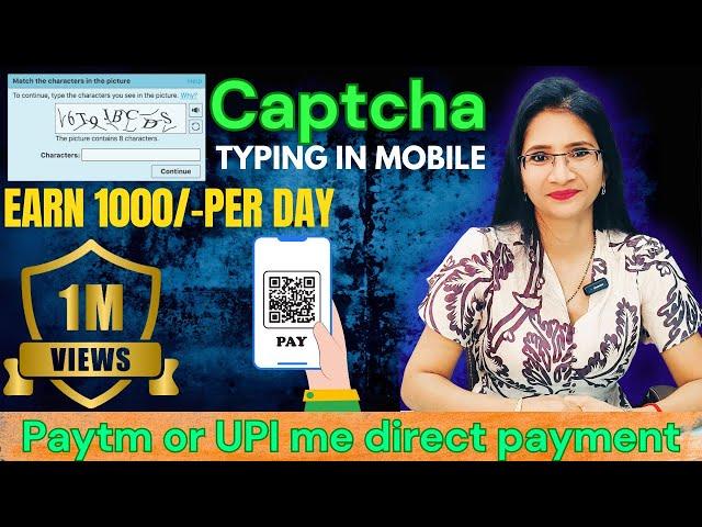 Real Captcha typing Earning Site | Captcha Typing | Captcha Typing Work | Work From Home Jobs 2024