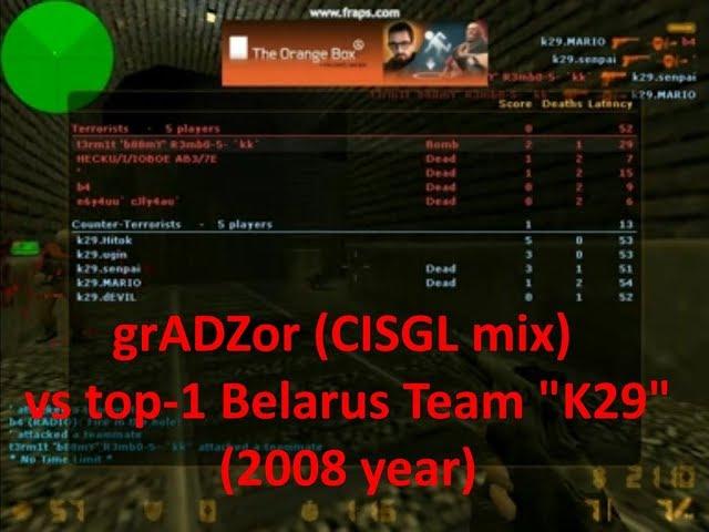 grADZor 4K vs Top-1 Belarus "K29" aka "Katana" team (top17-24 world) @ 2008.07.28 my CISGL mix