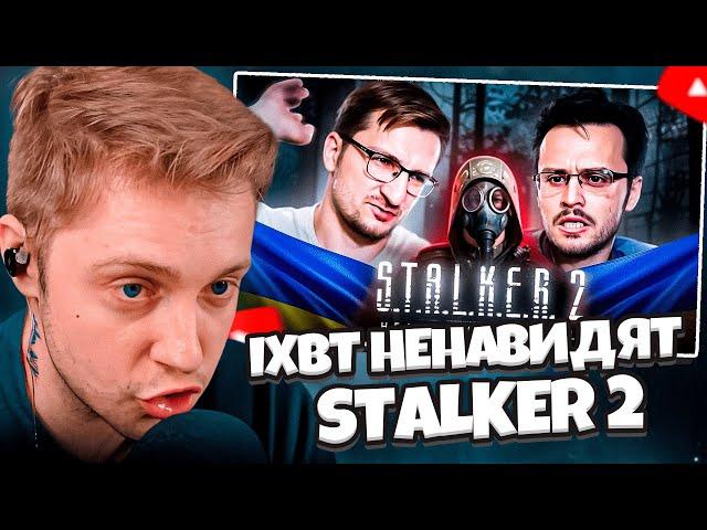 СТИНТ СМОТРИТ: IXBT НЕНАВИДЯТ УКРАИНСКИЙ, STALKER 2 // VeselOFF