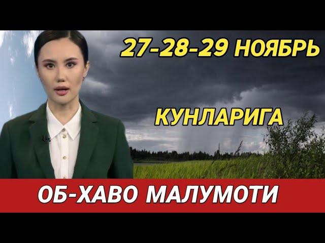 27-28-29 НОЯБРЬ КУНЛАРИ УЧУН ОБ ХАВО МАЛУМОТИ, ob havo.