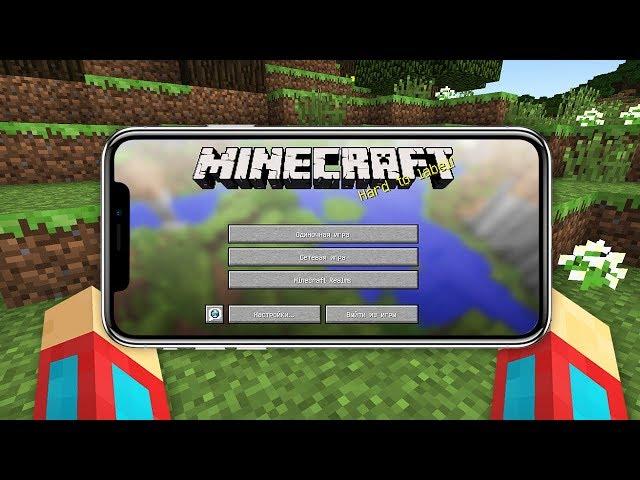 КАК ИГРАТЬ НА iPhone X в MINECRAFT | АЙФОН ИКС в МАЙНКРАФТ | НОВЫЙ АЙФОН В МАЙНКРАФТЕ ТРОЛЛИНГ НУБА