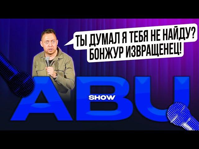 ABUSHOW /АЛЬПИНИСТ НА ГОЛОВЕ/ПОДАРКИ/РЕПЕТИТОР ОНЛАЙН/КОРОЛЬ БОЧАТЫ/ВО ШОУ/НИДАЛЬ В ТАЙЦАХ