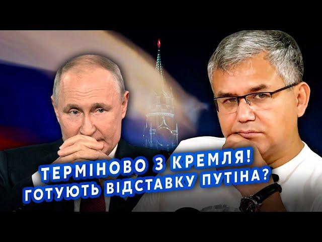 Екстрено! ГАЛЛЯМОВ: Путін — ВСЕ! Кремль прозрів: ПОРА ЗАКІНЧУВАТИ. Армія почне БУНТ. Скоро РЕВОЛЮЦІЯ