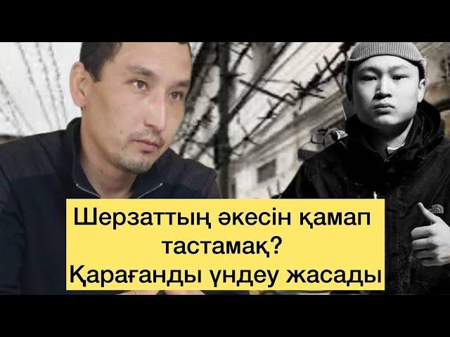 Хасанды орнына қоятын адам табылды? Шерзаттың туыстарына қарсы шыққан кім? Бәрін ашты!