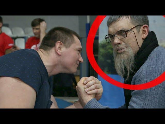 Russian Pretends to be an Old Man Armwrestler! PRANK / Загримировали под Дедушку Чемпиона Мира