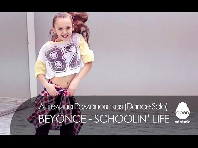 OPEN KIDS: Beyoncé - Schoolin' Life dance solo by Angelina Romanovskaya - Open Art Studio