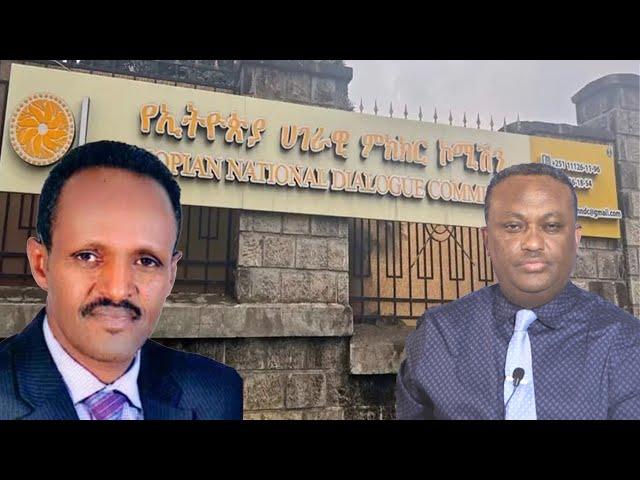 Anchor Media እናት ፓርቲና መኢአድ ራሳቸውን አገለሉ -  ''የትወናው አካል መሆን አንፈልግም''