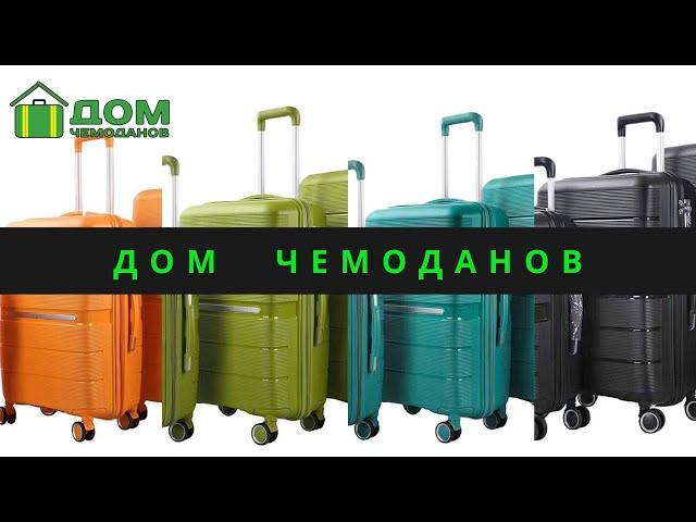 Дорожная универсальная сумка на колесах!Описание и Где лучше купить?