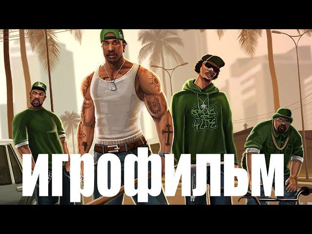 GTA   San Andreas  Фильм на русском + Graphics V ENB