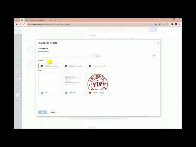 Документы для amoCRM от YouPlatform