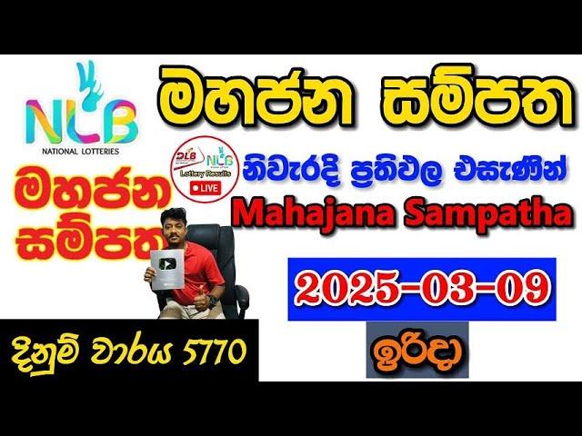 Mahajana Sampatha 5770 2025.03.09 Today Lottery Result අද මහජන සම්පත ලොතරැයි ප්‍රතිඵල nlb