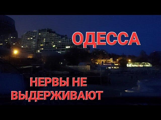 25 декабря .Одесса.Ураган усиливается .Что происходит ? Это надо видить 