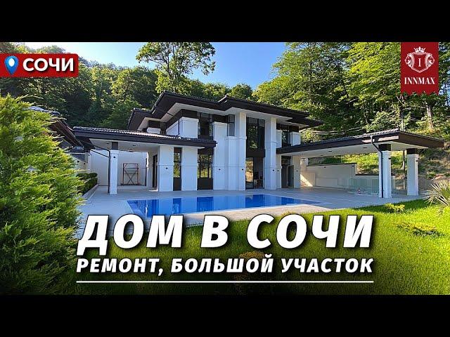 ДОМ В СОЧИ В СТИЛЕ РАЙТА. №325 #домвсочи #недвижимостьсочи #купитьдомвсочи