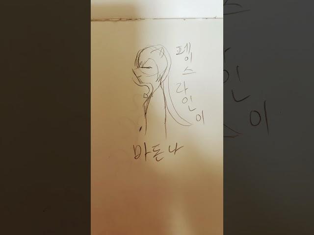 마성의 여자 #그림 #art #자캐 #cute #일러스트 #제이팝 #마돈나 #클레오파트라 #노래 #손그림 #13년생