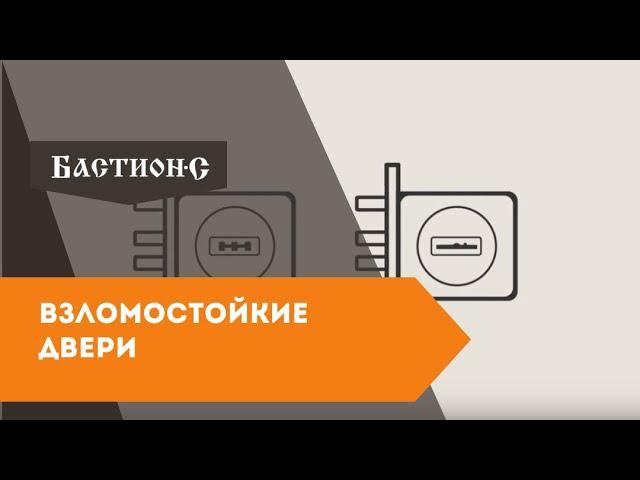 Взломостойкие двери: как повысить взломостойкость, на что обратить внимание