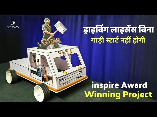 smart car, science project working model , science exhibition new idea, inspire Award Project