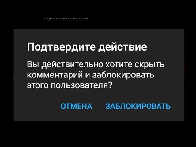 Как заблокировать пользователя на ютубе