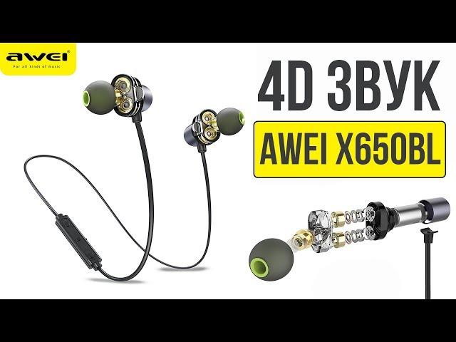 НОВИНКА! БЛЮТУЗ НАУШНИКИ С ДВОЙНЫМИ ДИНАМИКАМИ AWEI X650BL - АЛИЭКСПРЕСС