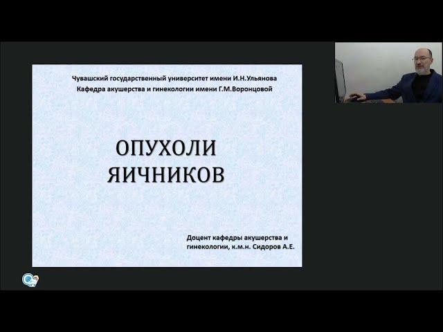 Опухоли и опухолевидные образования яичников. Часть первая.