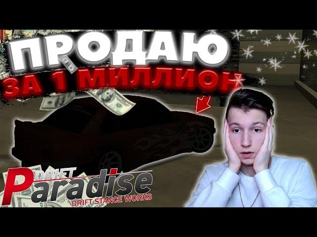 СДЕЛАЛ ВИНИЛ и НАСТРОЙКУ на BMW! | ПРОДАЮ за 1 МИЛЛИОН? | DRIFT PARADISE | MTA:SA