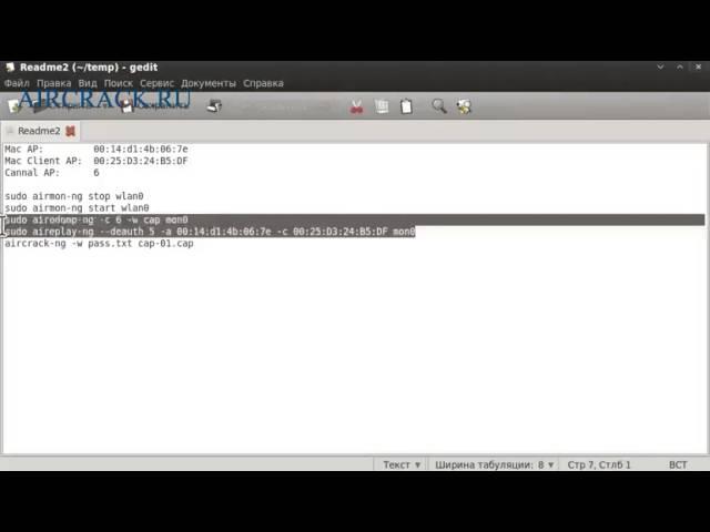 aircrack взлом wi fi