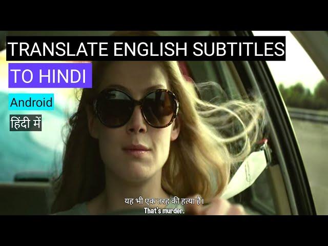 How To Translate English Subtitles To Hindi Subtitles Android | Add To Mx Player | Hindi