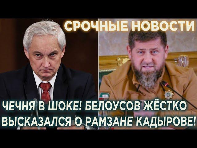 СРОЧНО! Чечня в шоке! Белоусов жёстко высказался о Кадырове