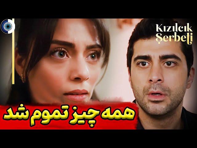 فراگمان  قسمت 78 سریال شربت زغال اخته بررسی قسمت 77 سریال شربت زغال اخته