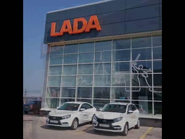 Автосалон РОНА официальный дилер LADA В Тольятти