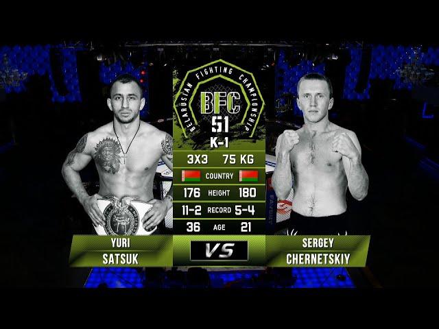 № 6 YURI SATSUK vs SERGEY CHERNETSKIY   BFC 51