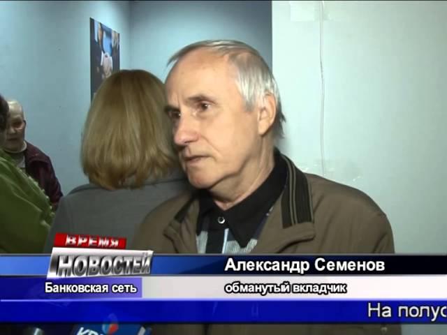 Сеть Российского национального коммерческого банка в Крыму продолжает расширяться