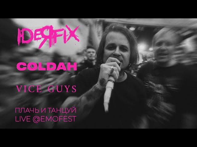 IDEЯ FIX - ПЛАЧЬ И ТАНЦУЙ feat. COLDAH & VICE GUYS @emofest2024