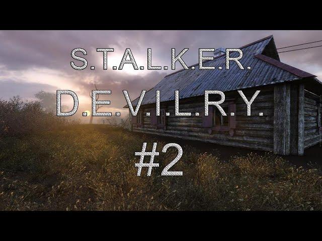 S.T.A.L.K.E.R.: D.E.V.I.L.R.Y. Найти Гармату