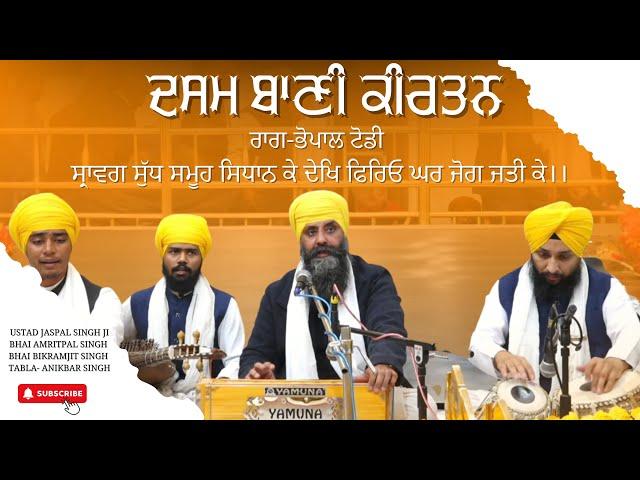 RAAG KIRTAN ~ USTAD JASPAL SINGH JI ~TABLA ~ ANIKBAR  SINGH ~ AMRITPAL SINGH ~ BIKRAMJEET SINGH |