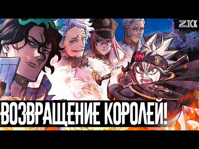 Asta vs the Magician Kings!Black Clover: Sword of the Wizard King Trailer Review