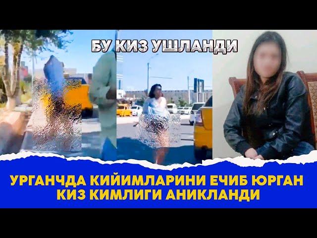 Урганчда кеча кийимсиз юрган киз кимлиги аникланди
