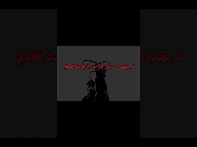 اعظم ثلاث مقولات لاوتشيها اوبيتو