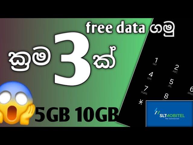 get free data sinhala 2024 || mobitel || Top Methods to Access Free Internet in Sri Lanka