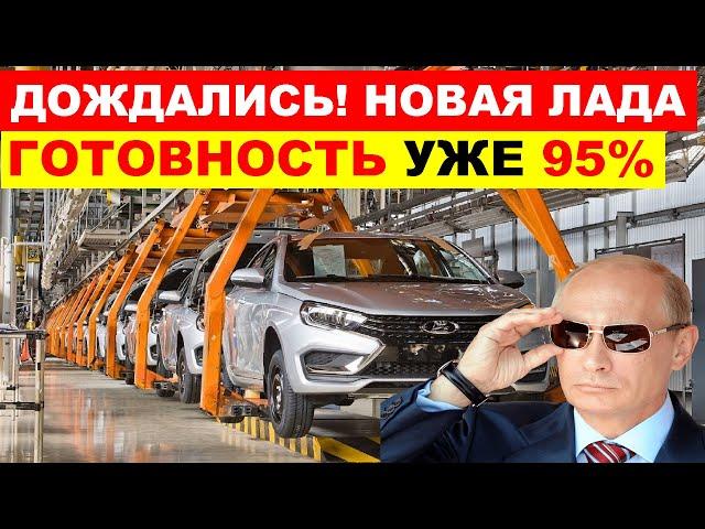 ОЧЕРЕДНОЙ РАЗВОД ИЛИ? ГОТОВНОСТЬ 95% - ЛАДА ИСКРА СКОРО ПОСТУПИТ В ПРОДАЖУ. АВТОВАЗ УДИВЛЯЕТ!