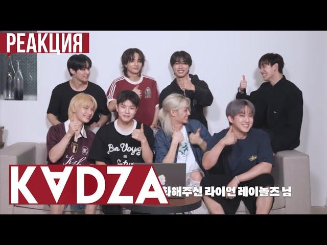 [Русская озвучка Kadza] Реакция Stray kids на клип "Chk Chk Boom"