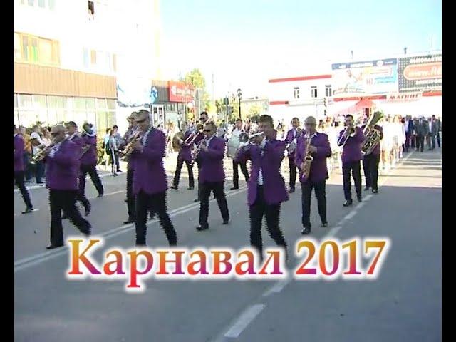 Карнавальный марафон - 2017!