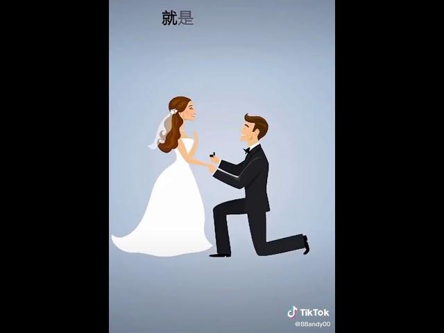 [人生语录] 男人为什么要对老婆好一点呢？？？